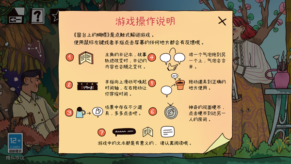 窗台上的蝴蝶最新版