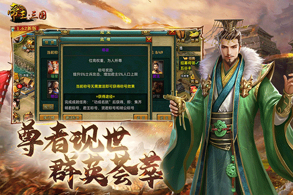 帝王三国官方版