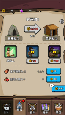 人类超级进化无限资源版