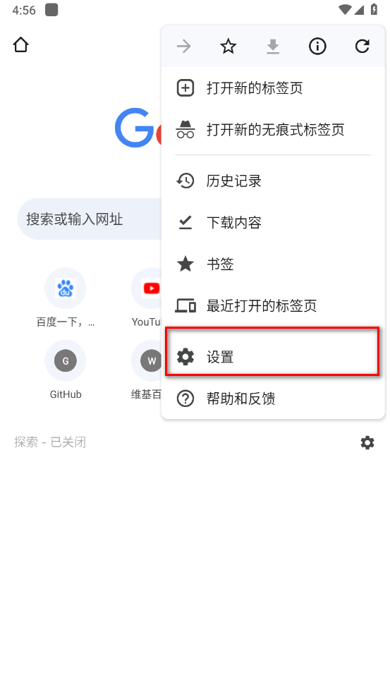 chrome手机安卓版
