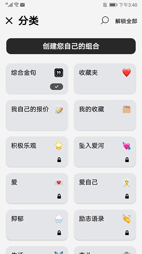 Motivation语录