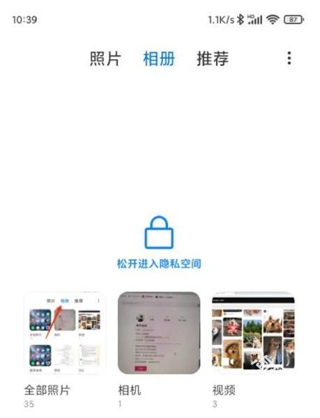 小米相册