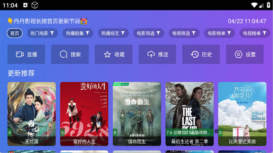 丹丹影视
