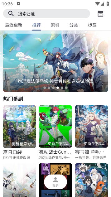 Anich软件