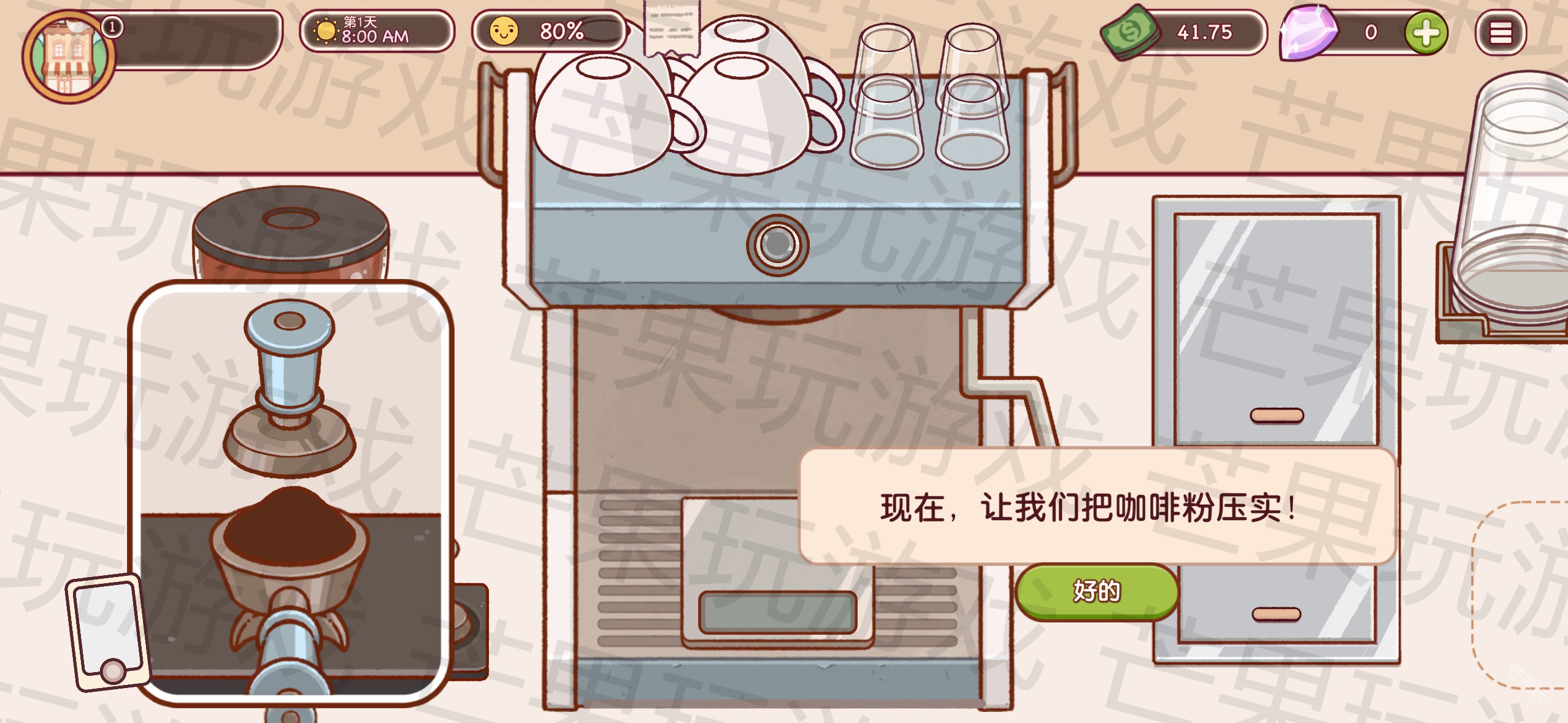 可口的咖啡美味的咖啡中文版