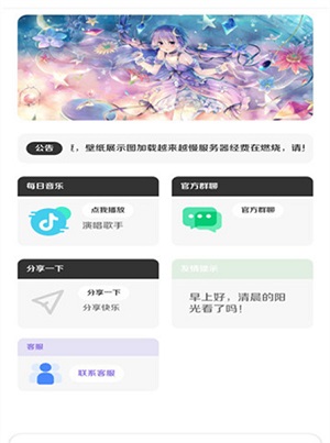 酷软壁纸旧版