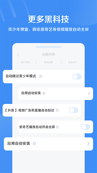绿去广告官方版