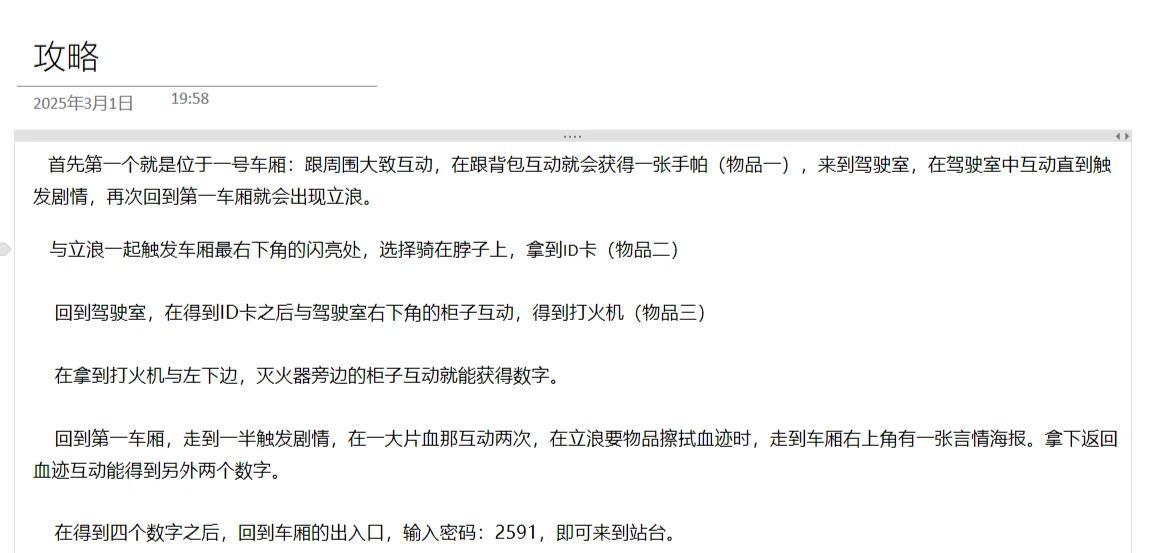 终焉车站