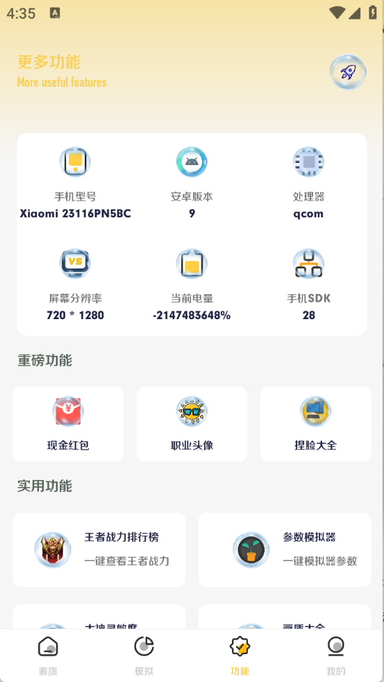 画质怪咖