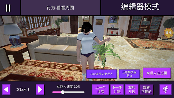女巨人模拟器手机版