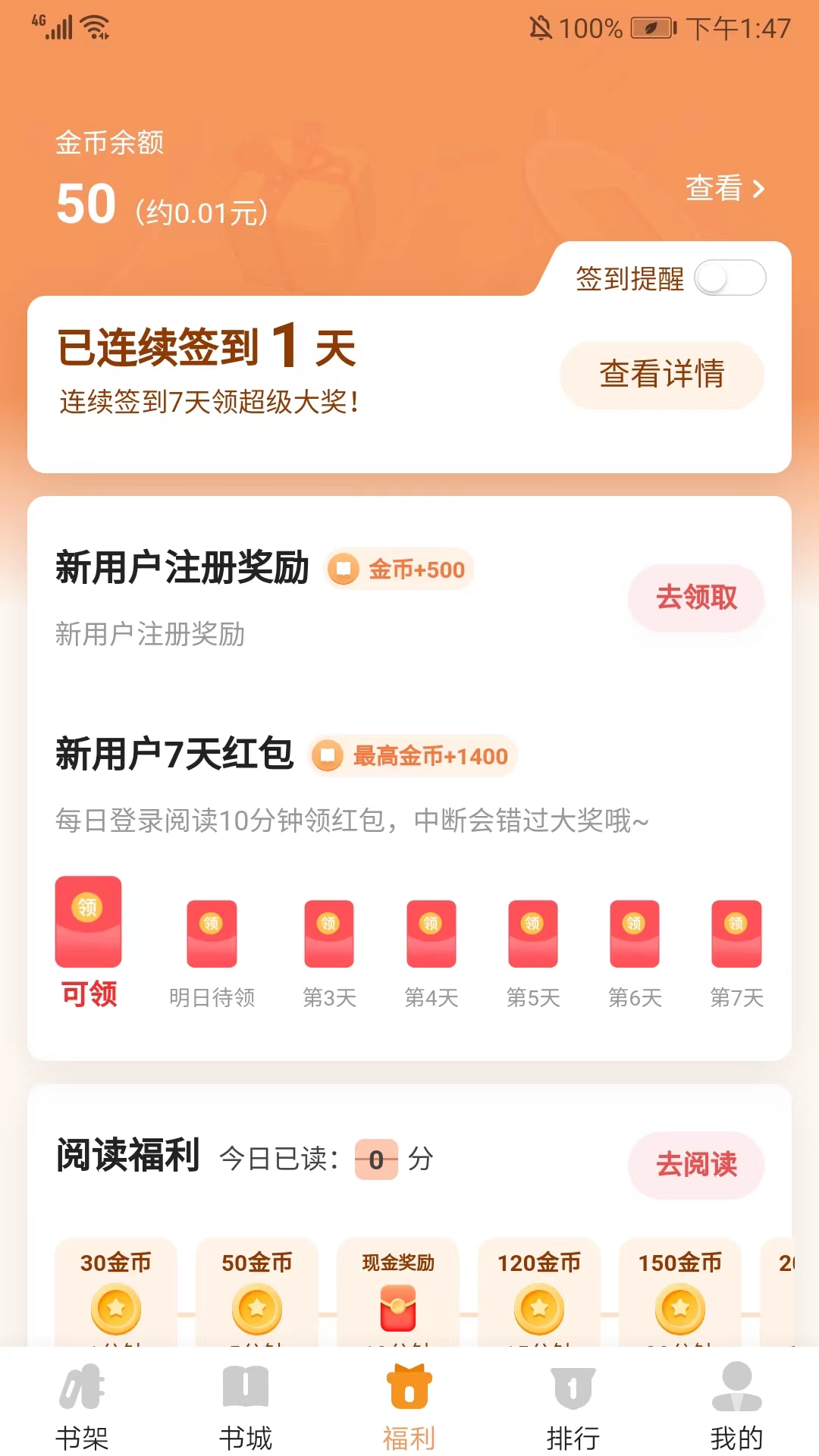 月鼠小说阅读