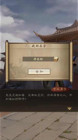 奇兵谋略手游