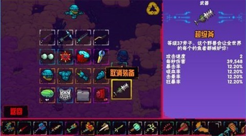 崩溃大陆联机版