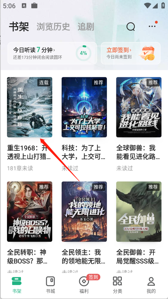 书旗小说最新版