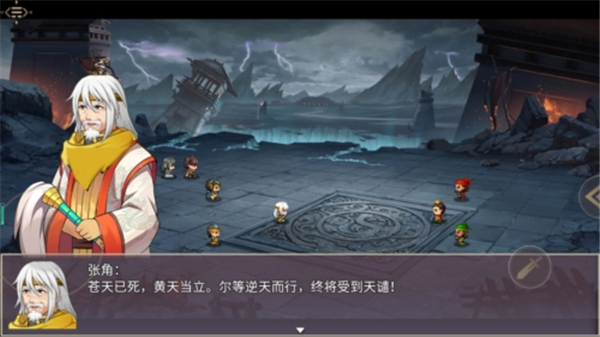三国真龙传安卓版