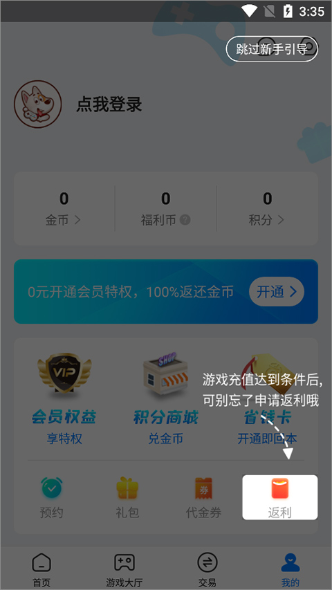 BTGO游戏