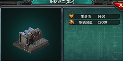 装甲联队online资源建筑介绍