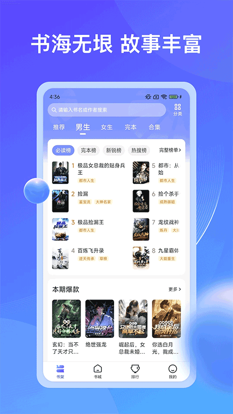 拾贝免费小说