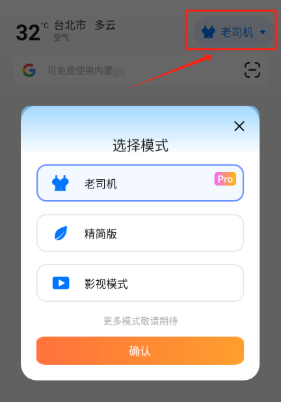 哪吒浏览器
