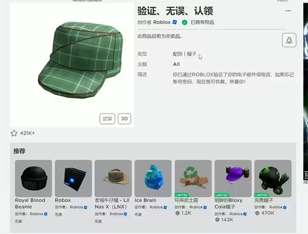 roblox国际服中文版
