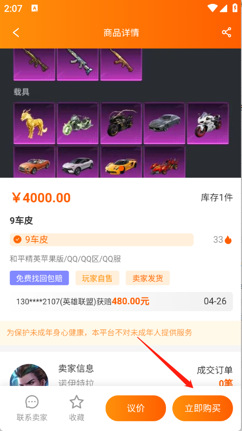 蛤蟆易游