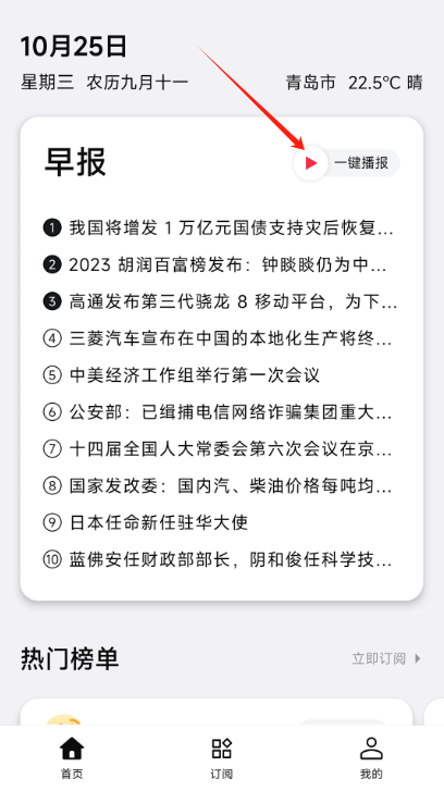 要知