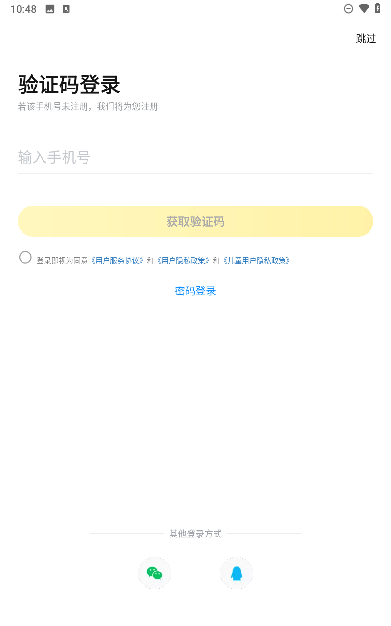 快对作业正版免费
