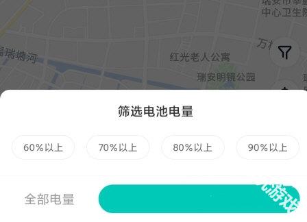 智租换电
