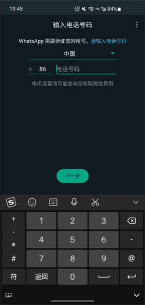 whatsapp安卓版
