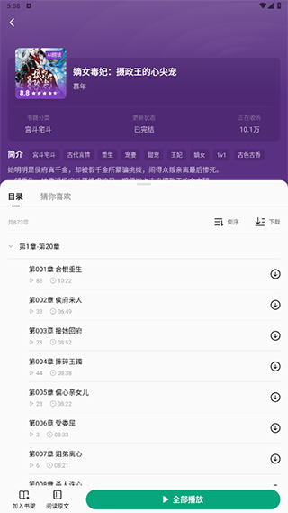 常读免费小说阅读