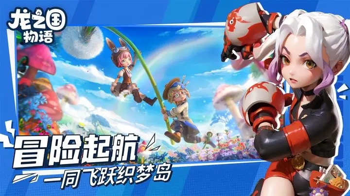 龙之国物语无限金币钻石版