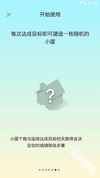 睡眠小镇