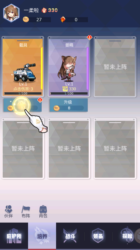 妖灵战姬