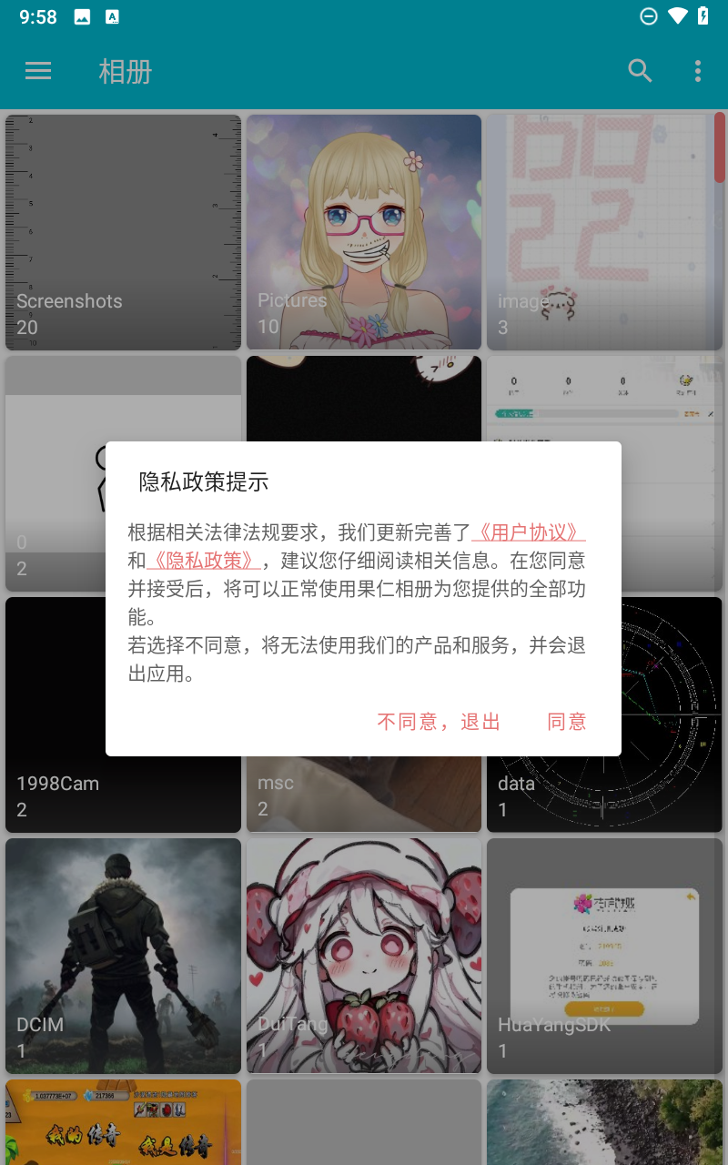 果仁相册