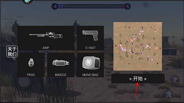 战地模拟器正版