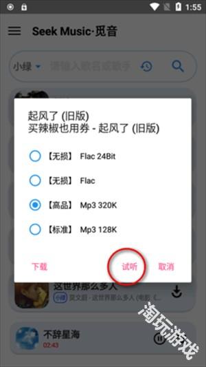 觅音