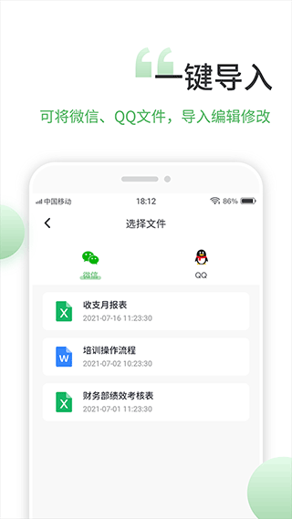 非凡表格