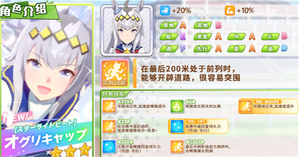 赛马娘繁中服