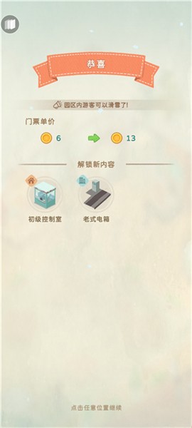 滑雪胜地大亨手游