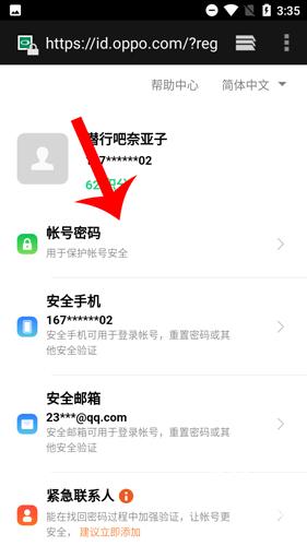 oppo游戏中心