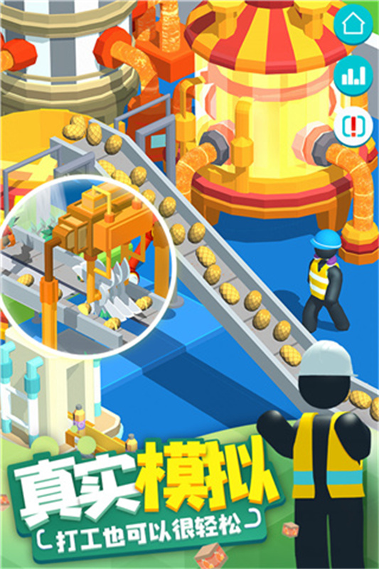 超级制造工厂手机版