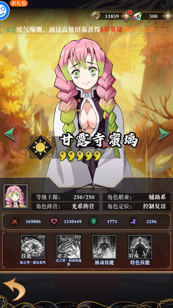 平妖传OL