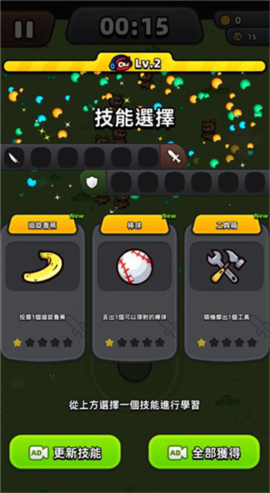 迷你英雄幸存者手机版