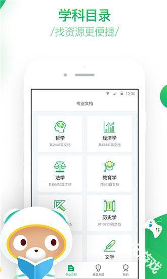 百度教育