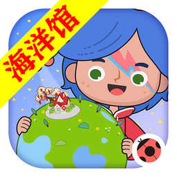 migaworld海洋馆 1.6
