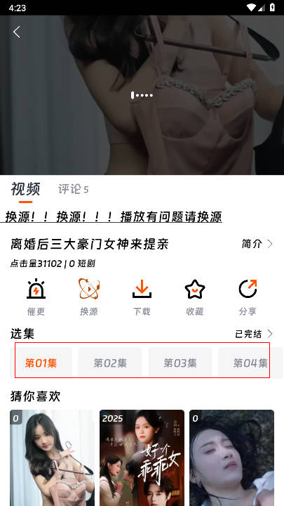 闪映剧场官方版