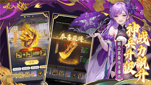 乱入英雄安卓版