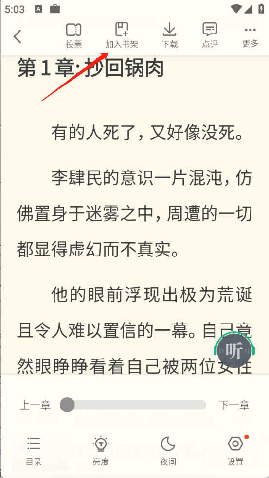 书旗小说最新版