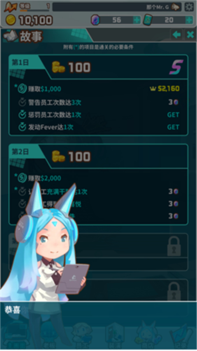 我的办公室安卓版