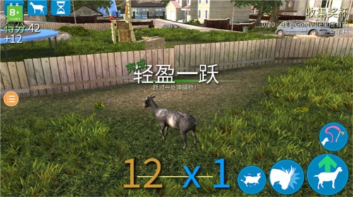 山羊模拟器正版